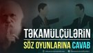 Təkamülçülərin söz oyunlarına cavab